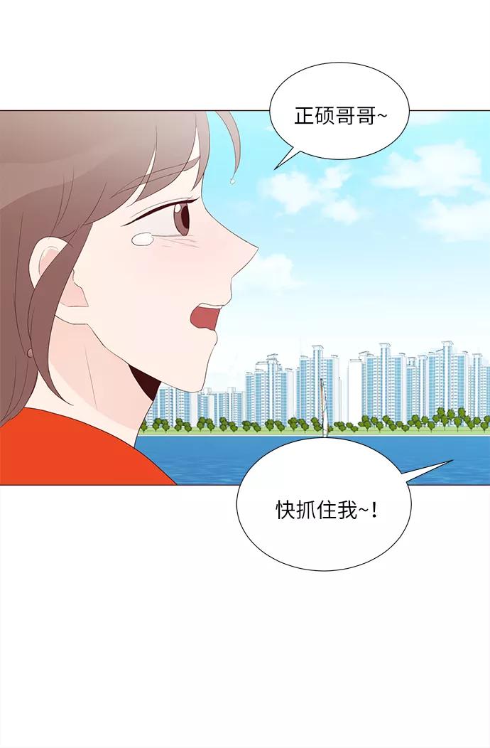 《你还记得吗》第56话 第18页