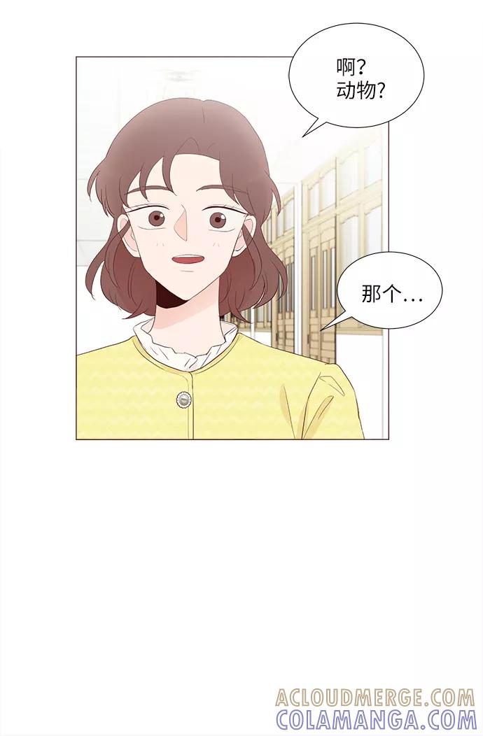 《你还记得吗》第57话 第43页