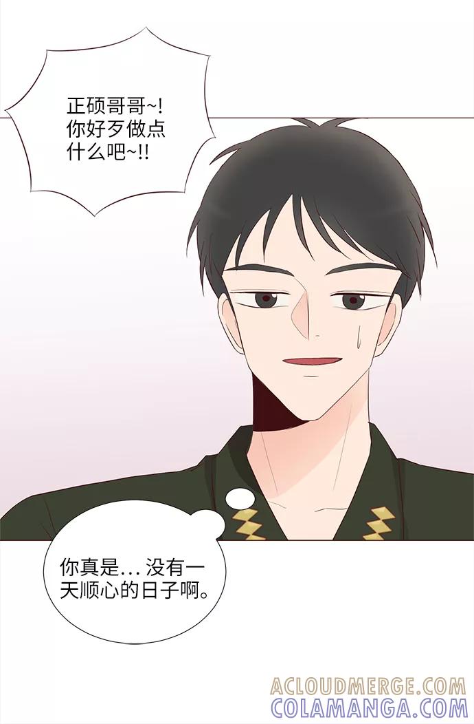 《你还记得吗》第57话 第64页