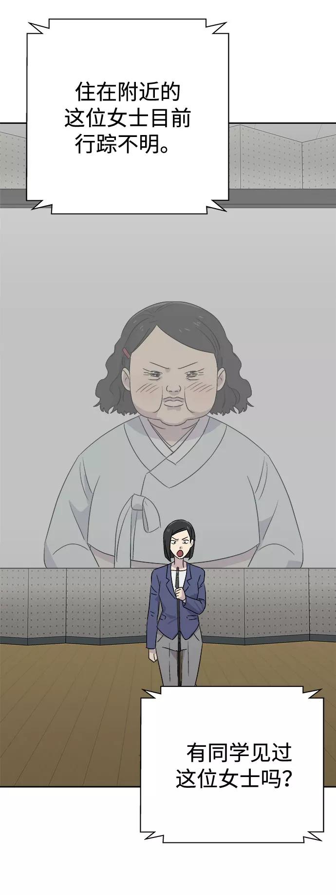 《噩梦日记》[第57话] 他跟别人不一样（5） 第9页