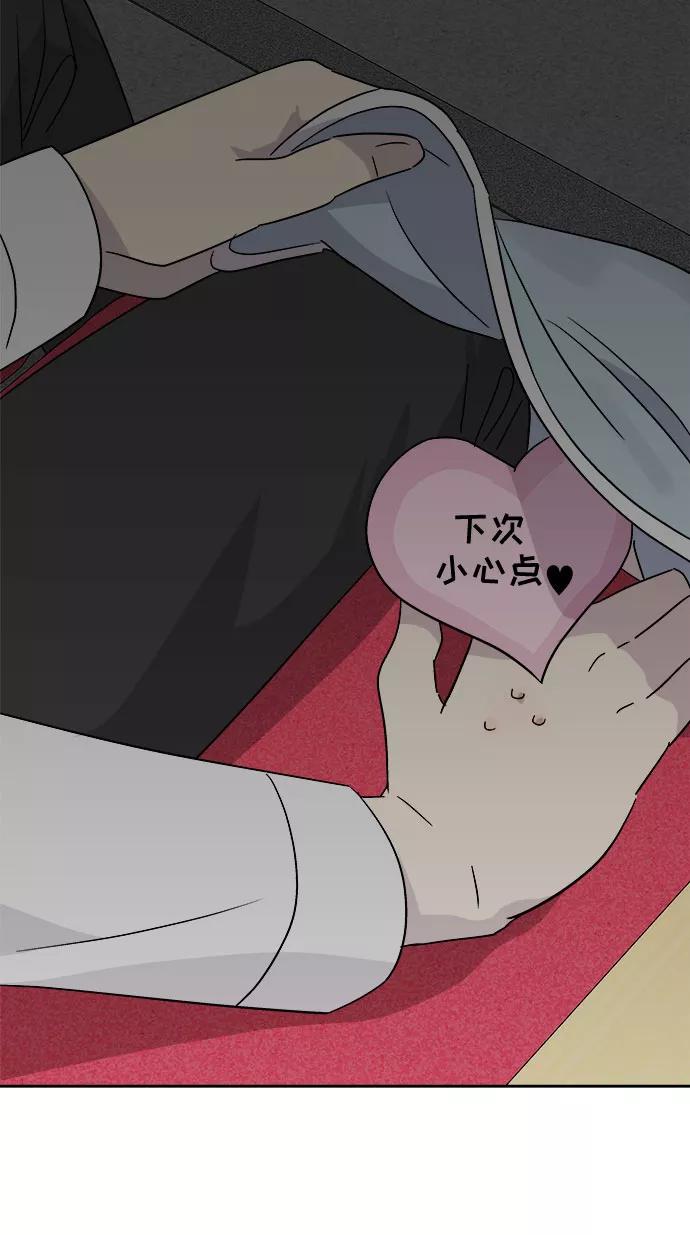 《噩梦日记》[第57话] 他跟别人不一样（5） 第78页