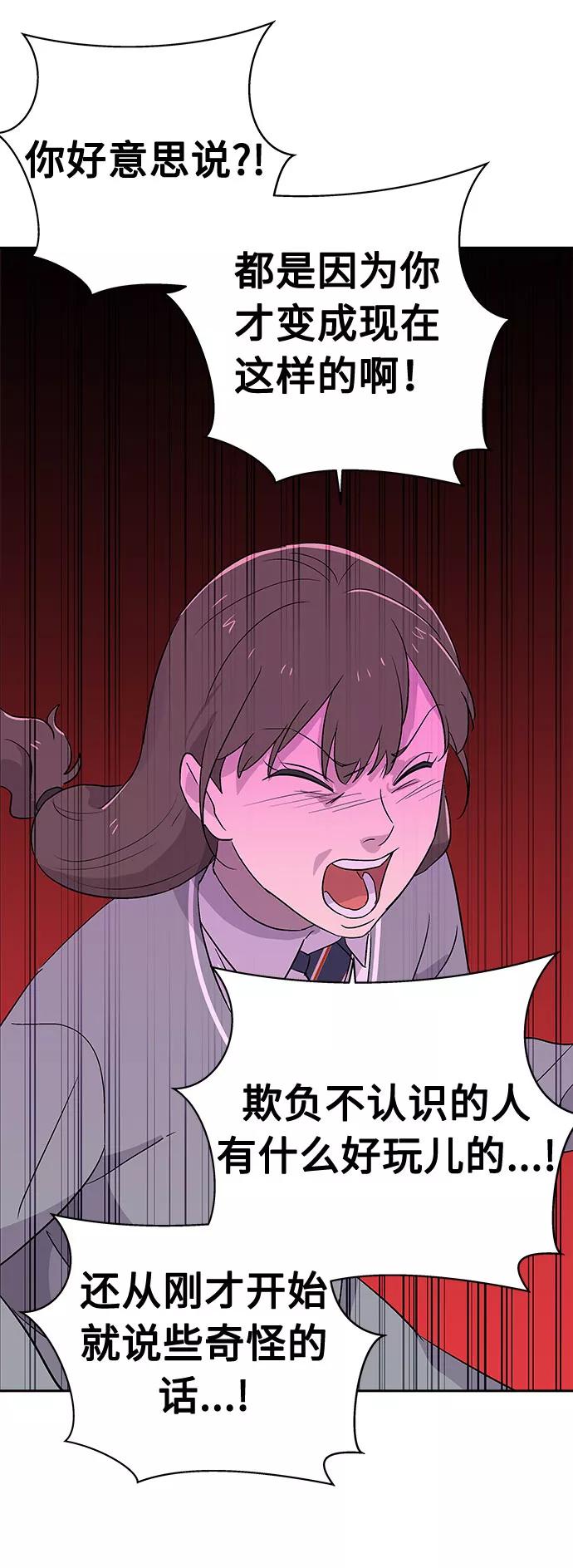 《噩梦日记》[第57话] 他跟别人不一样（5） 第54页