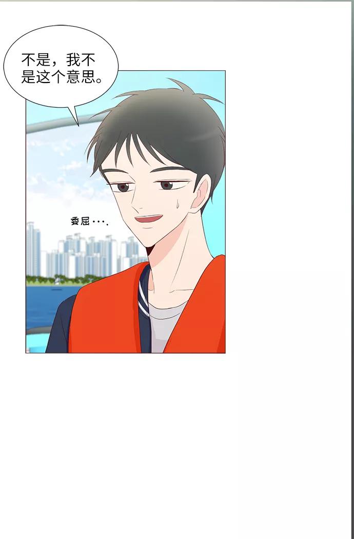 《你还记得吗》第57话 第18页