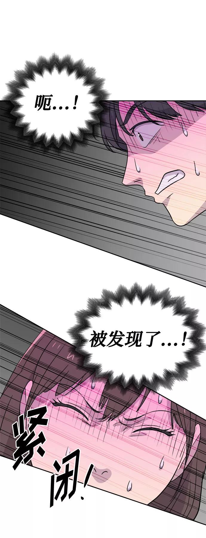 《噩梦日记》[第57话] 他跟别人不一样（5） 第24页