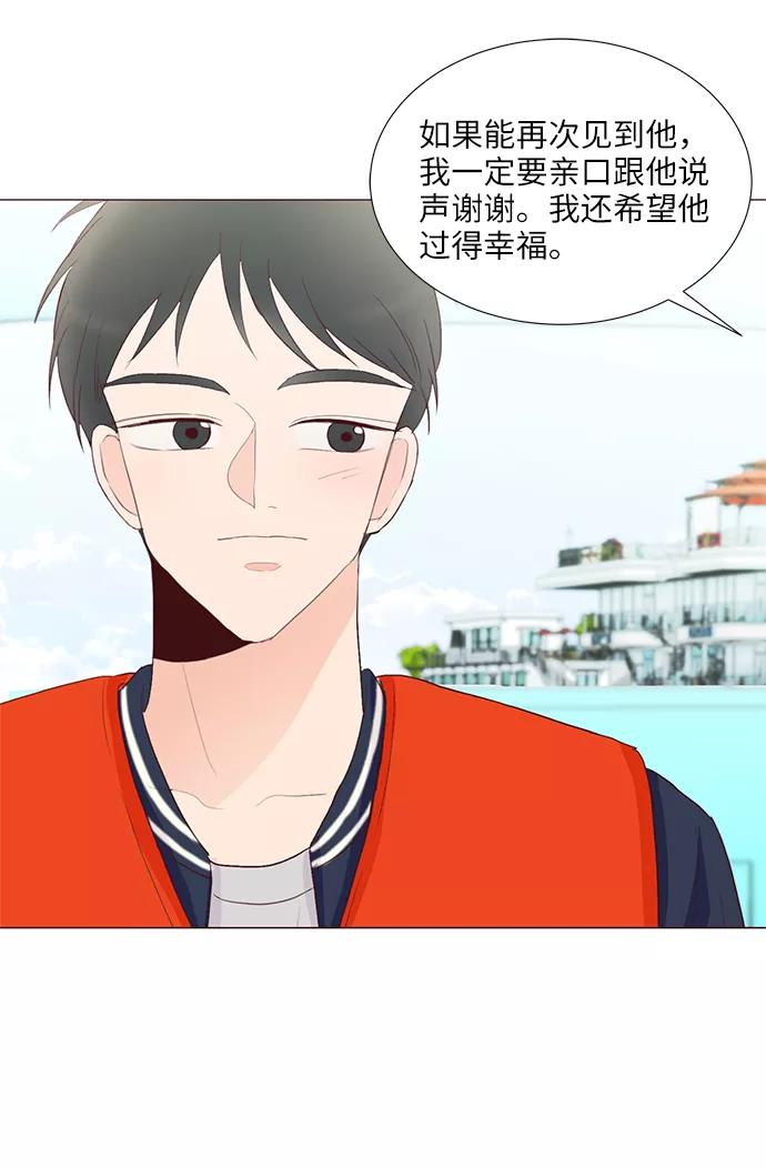 《你还记得吗》第57话 第24页