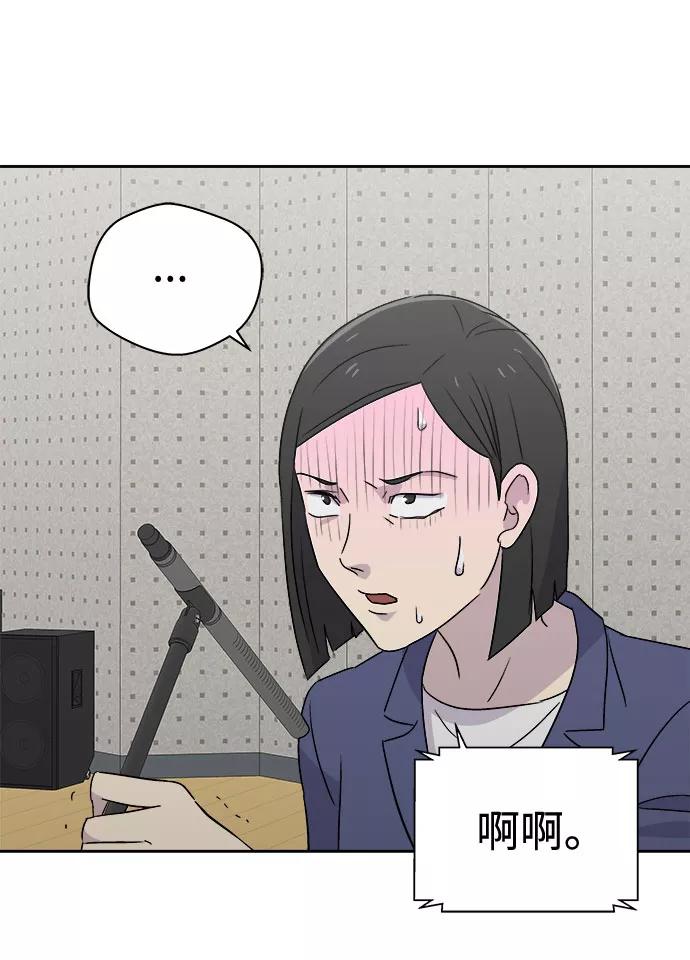 《噩梦日记》[第57话] 他跟别人不一样（5） 第6页