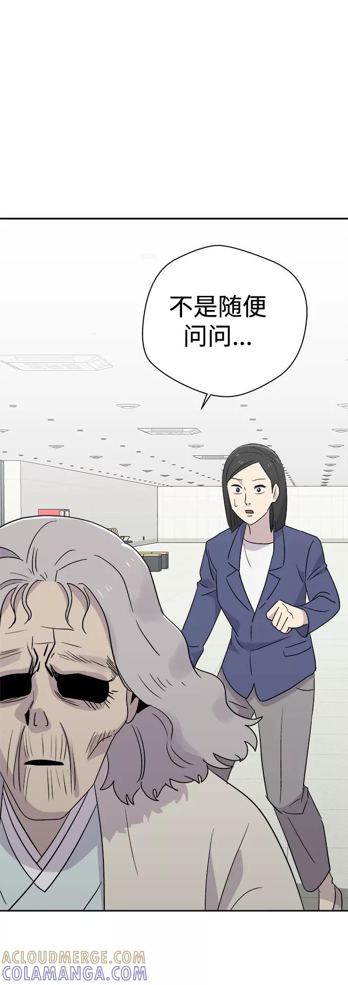 《噩梦日记》[第57话] 他跟别人不一样（5） 第43页
