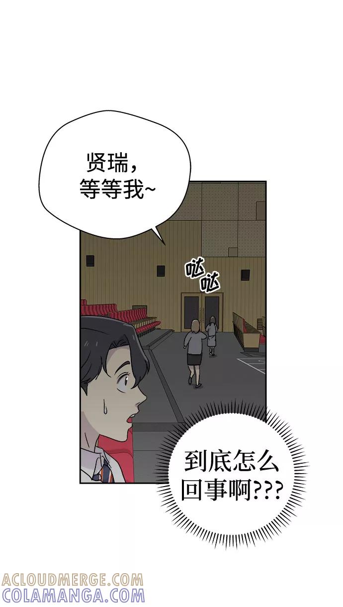 《噩梦日记》[第57话] 他跟别人不一样（5） 第58页