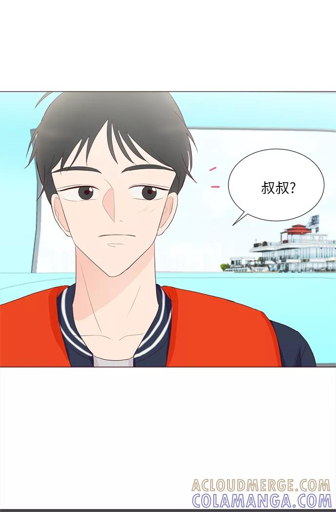 《你还记得吗》第57话 第10页