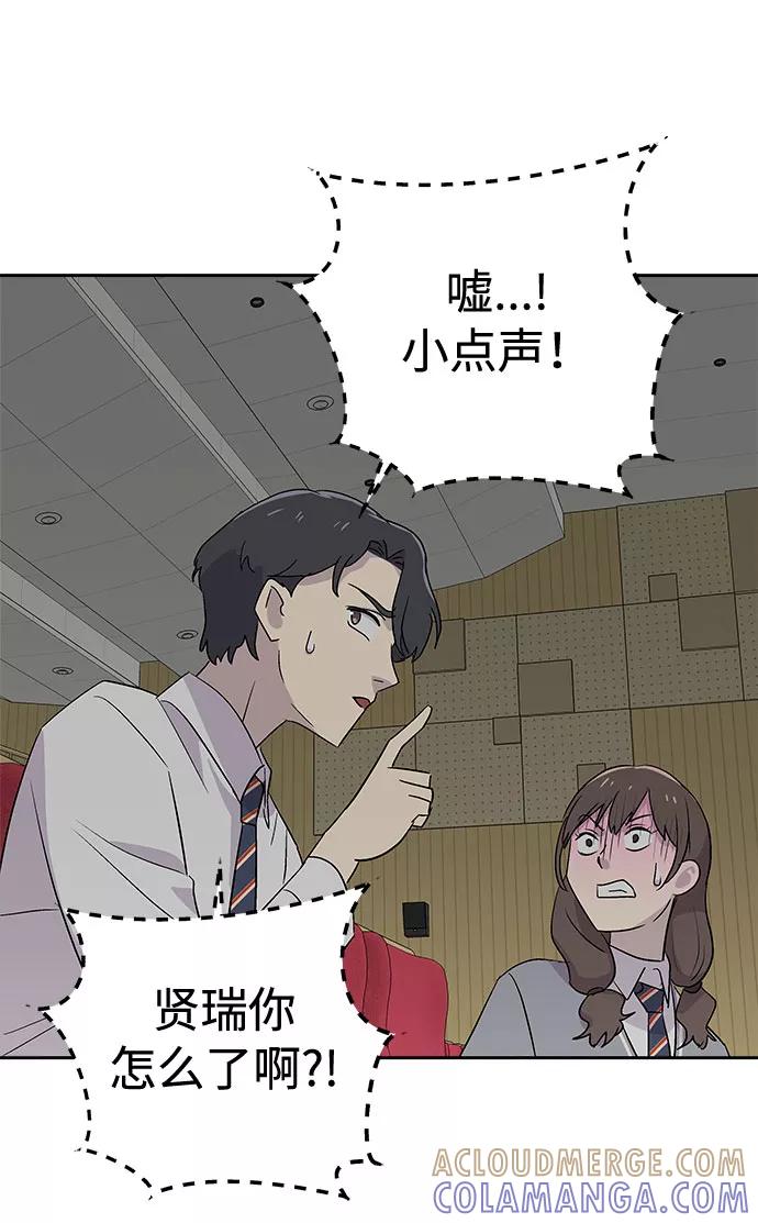 《噩梦日记》[第57话] 他跟别人不一样（5） 第55页