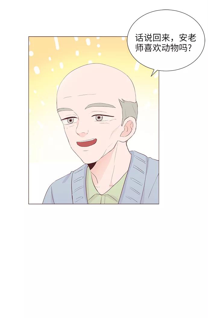 《你还记得吗》第57话 第42页