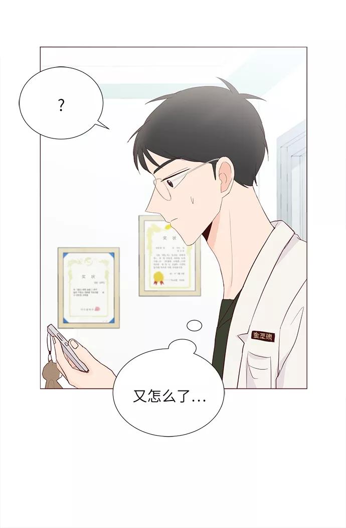 《你还记得吗》第57话 第51页
