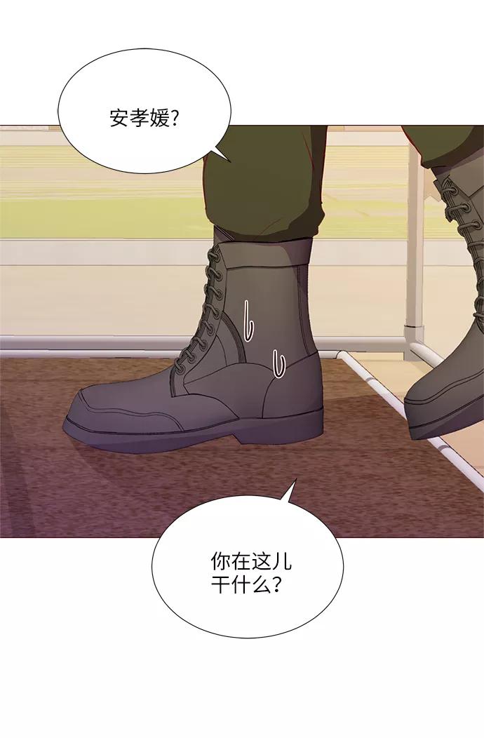 《你还记得吗》第57话 第57页