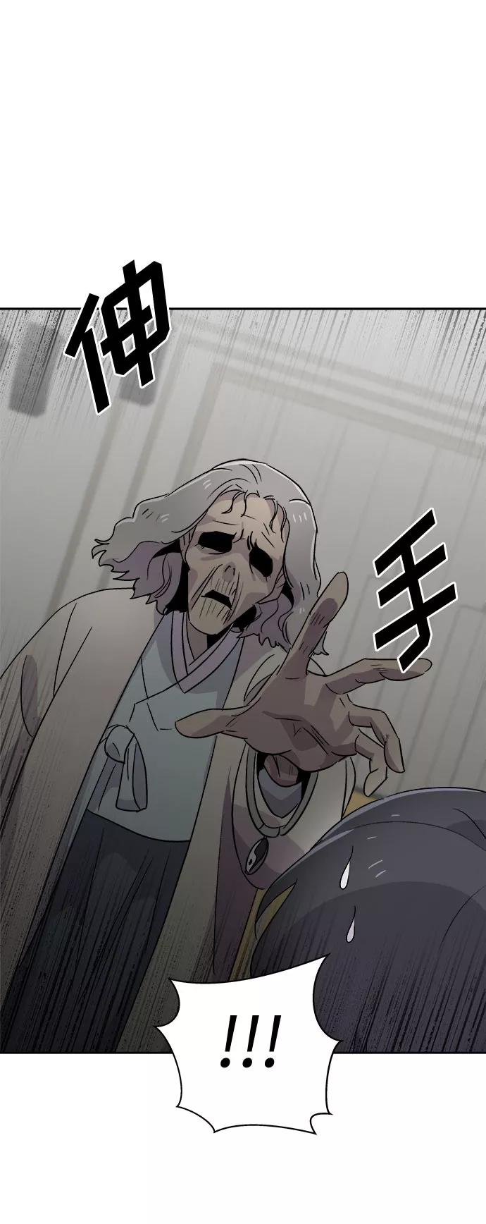 《噩梦日记》[第57话] 他跟别人不一样（5） 第23页