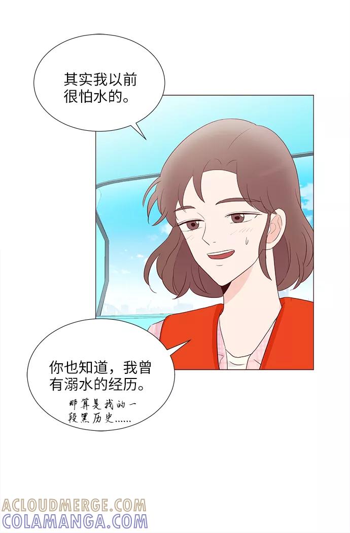 《你还记得吗》第57话 第7页