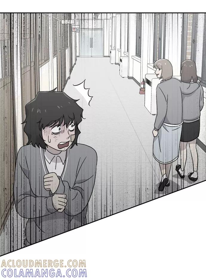 《噩梦日记》[第57话] 他跟别人不一样（5） 第73页
