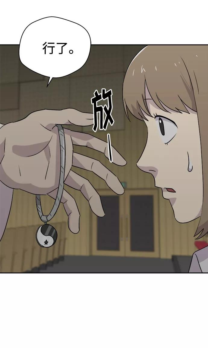 《噩梦日记》[第57话] 他跟别人不一样（5） 第30页