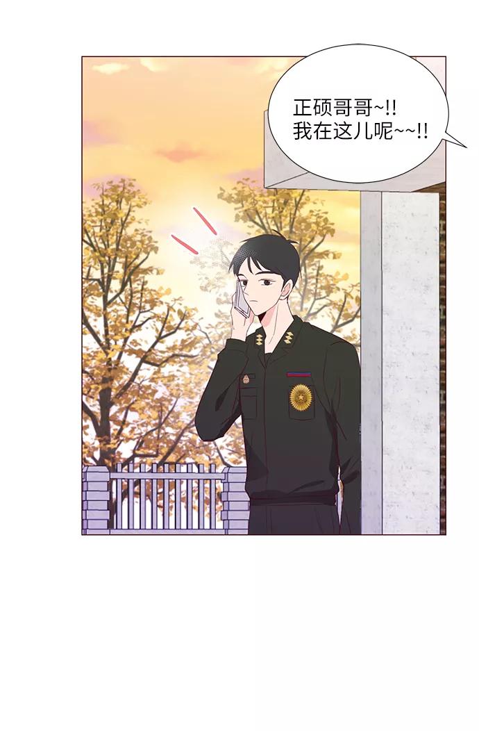 《你还记得吗》第57话 第54页