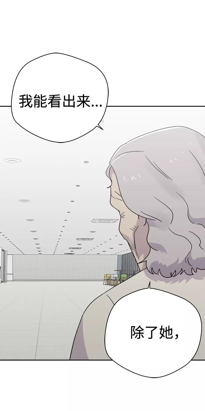 《噩梦日记》[第57话] 他跟别人不一样（5） 第44页