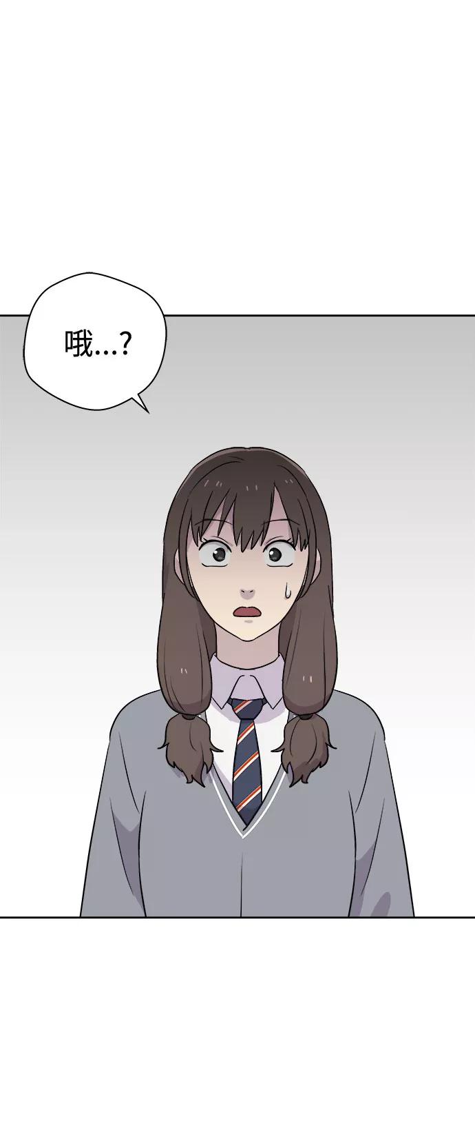《噩梦日记》[第57话] 他跟别人不一样（5） 第68页