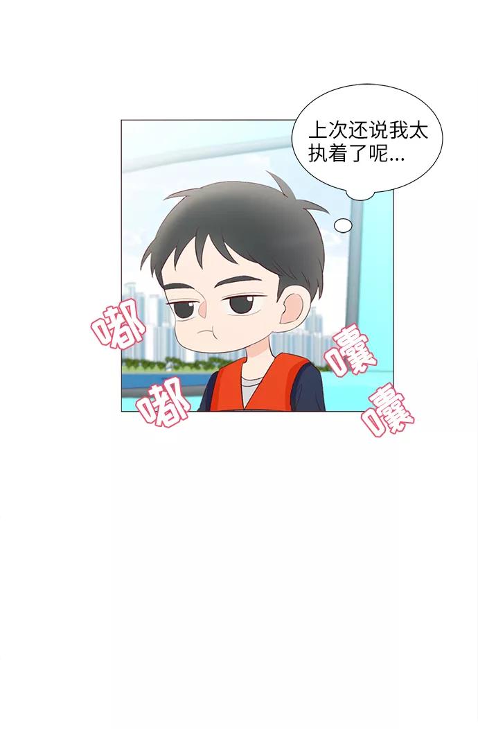 《你还记得吗》第57话 第20页