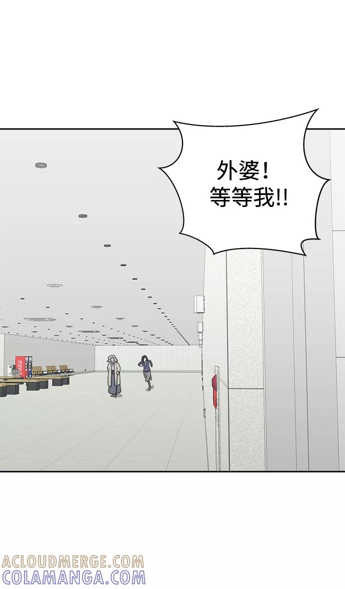 《噩梦日记》[第57话] 他跟别人不一样（5） 第40页