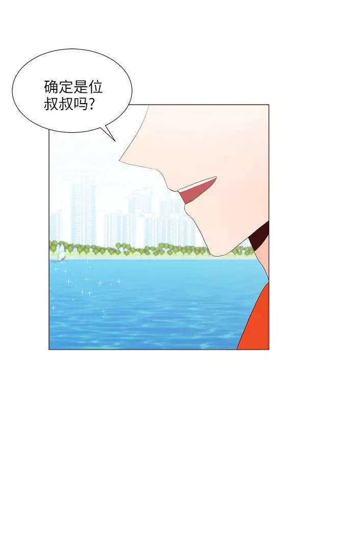 《你还记得吗》第57话 第12页