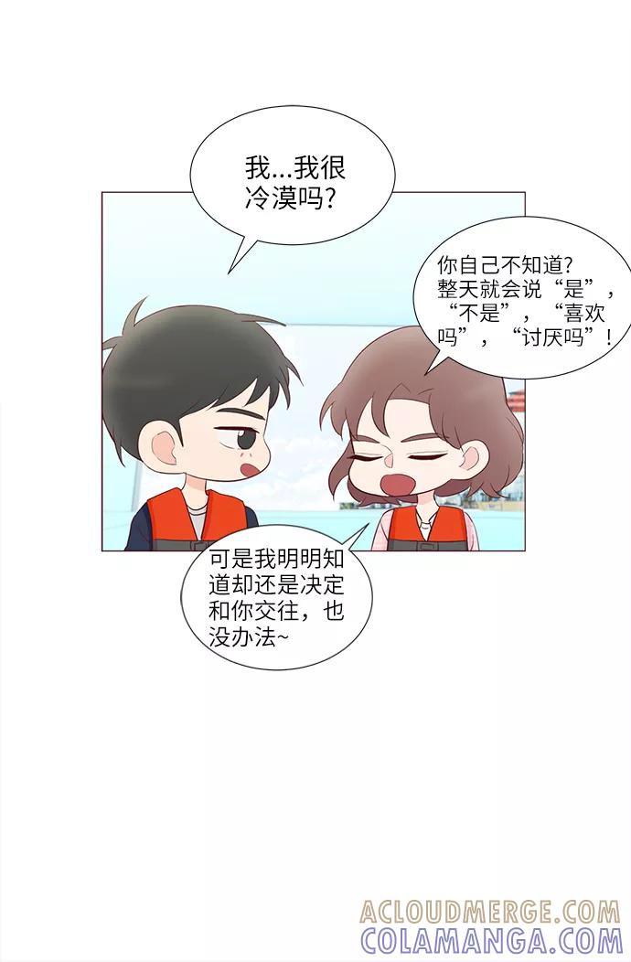 《你还记得吗》第57话 第19页