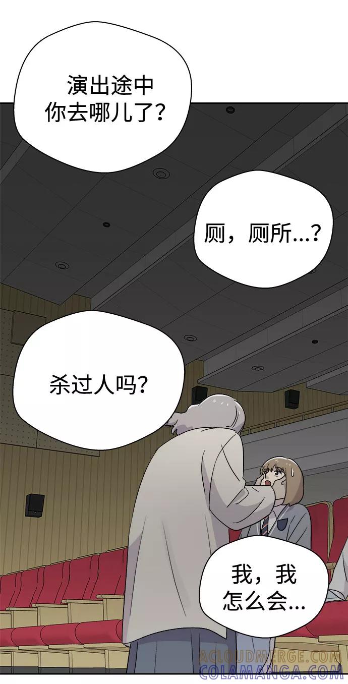 《噩梦日记》[第57话] 他跟别人不一样（5） 第28页