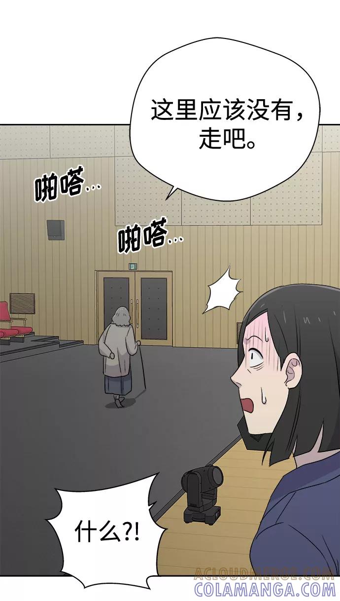 《噩梦日记》[第57话] 他跟别人不一样（5） 第31页