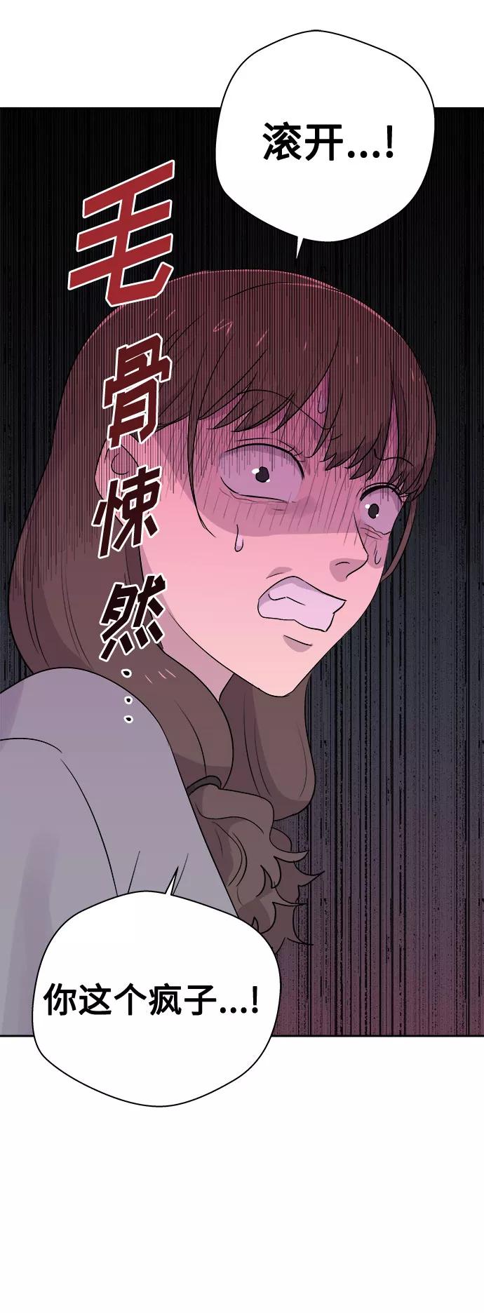 《噩梦日记》[第57话] 他跟别人不一样（5） 第38页