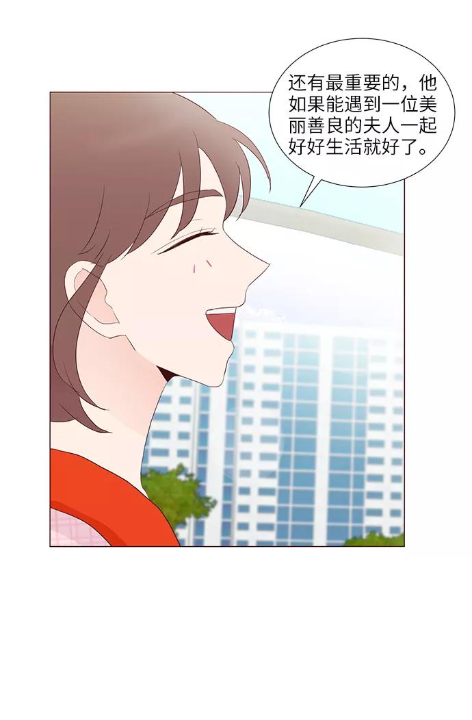 《你还记得吗》第57话 第27页