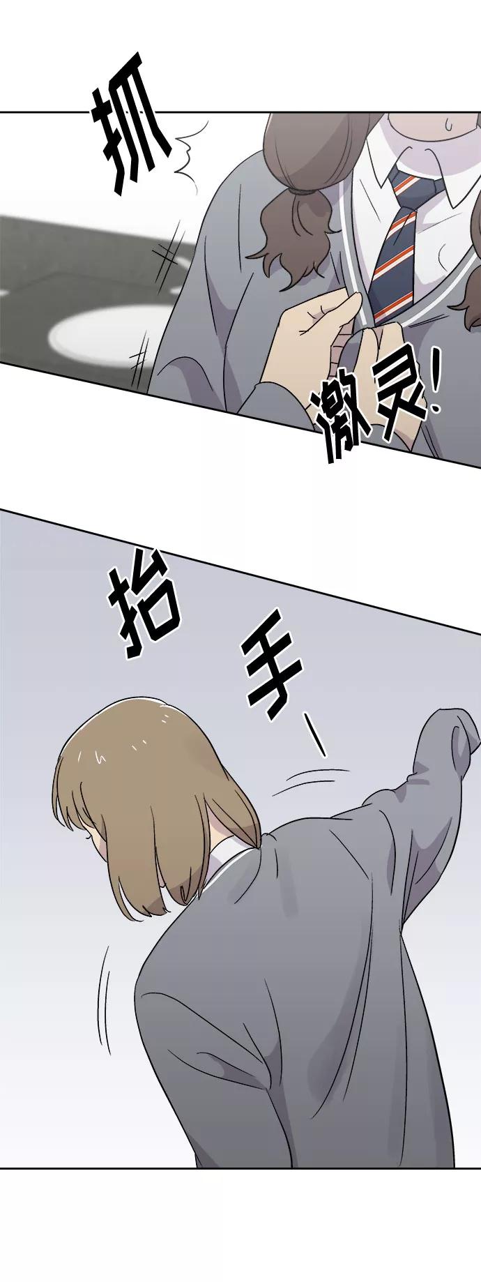 《噩梦日记》[第57话] 他跟别人不一样（5） 第69页