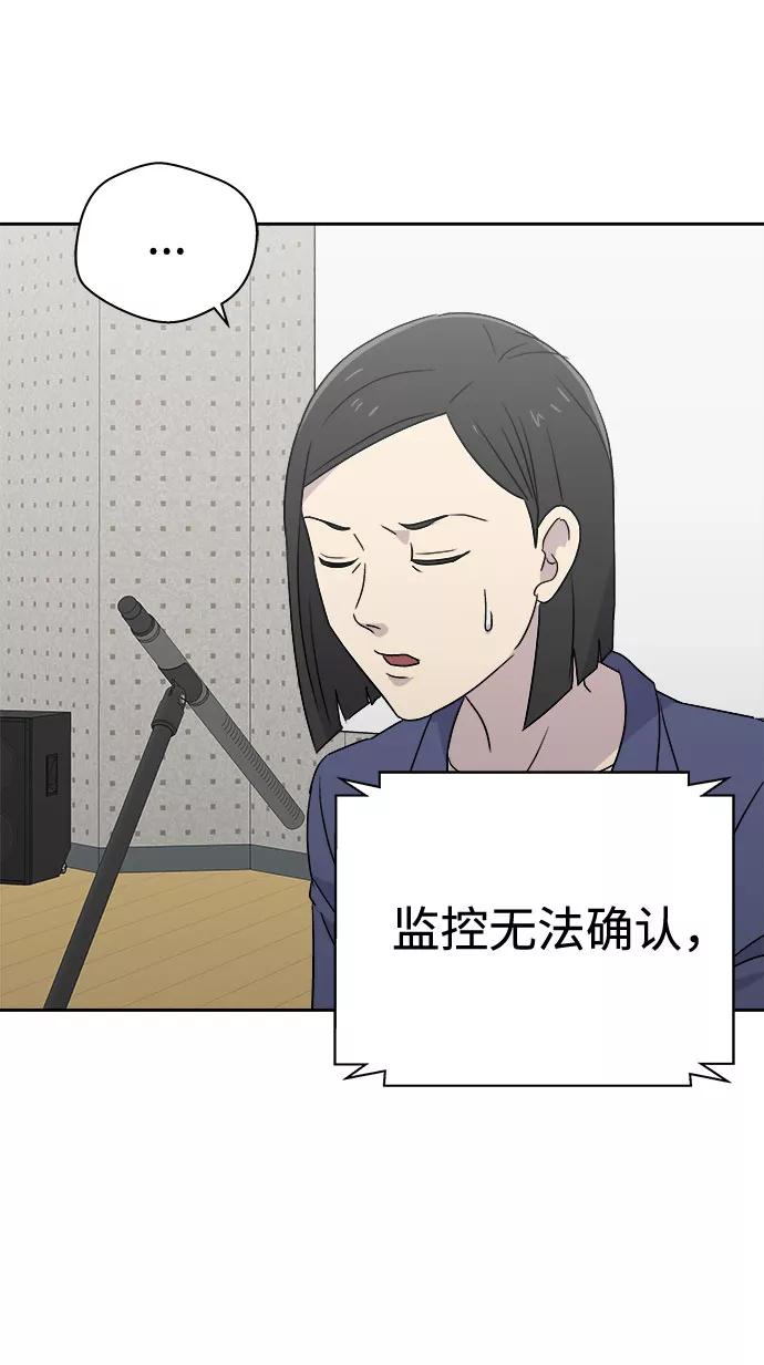 《噩梦日记》[第57话] 他跟别人不一样（5） 第12页