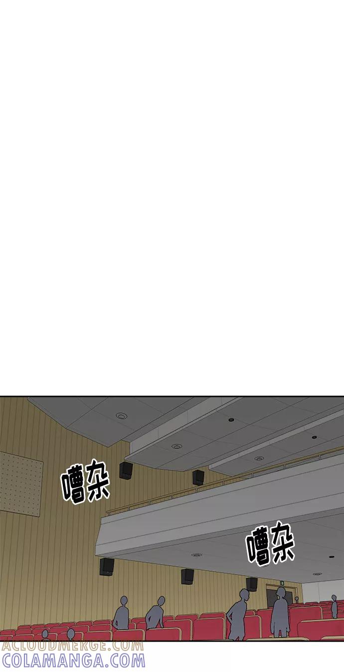 《噩梦日记》[第57话] 他跟别人不一样（5） 第52页