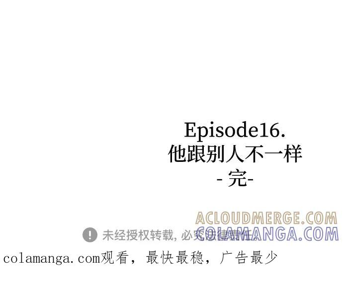 《噩梦日记》[第57话] 他跟别人不一样（5） 第82页