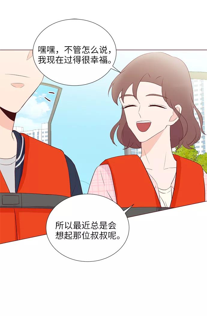 《你还记得吗》第57话 第21页