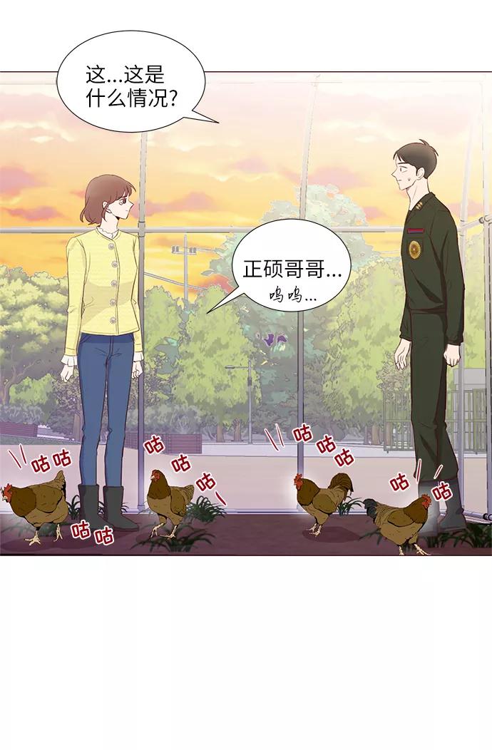 《你还记得吗》第57话 第59页