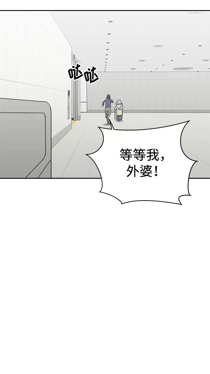 《噩梦日记》[第57话] 他跟别人不一样（5） 第51页