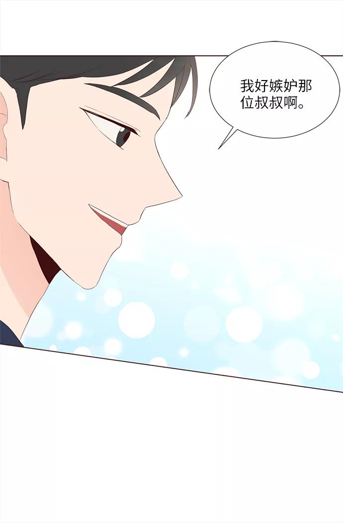 《你还记得吗》第57话 第29页