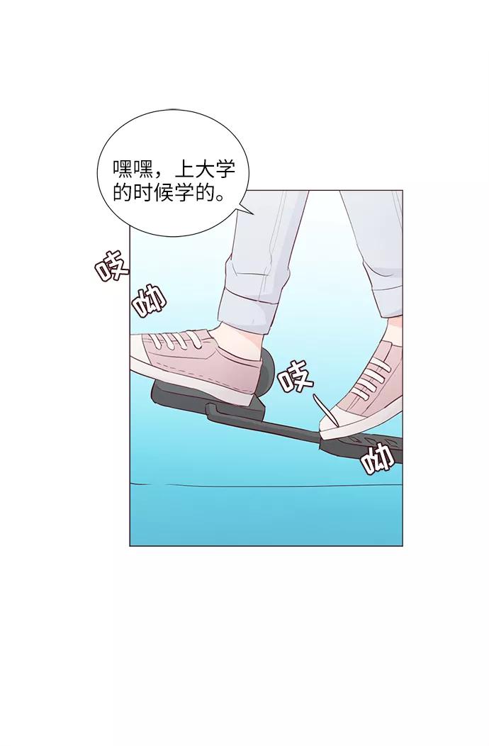 《你还记得吗》第57话 第6页