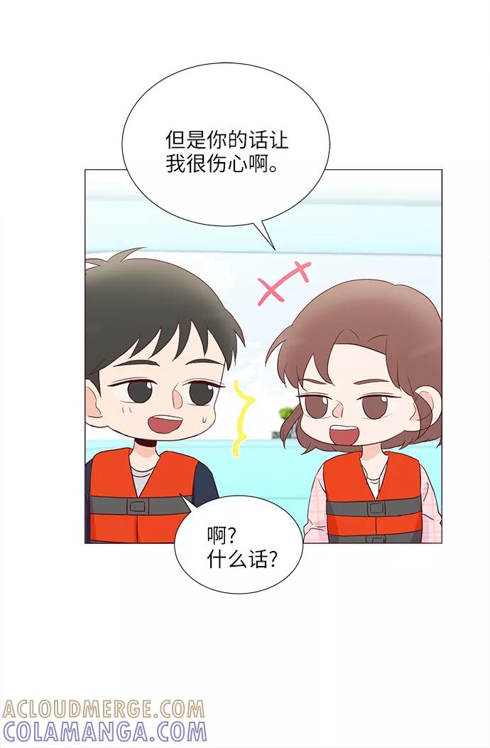 《你还记得吗》第57话 第16页