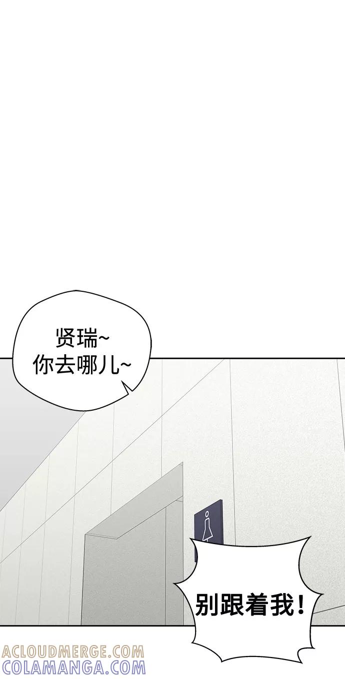 《噩梦日记》[第57话] 他跟别人不一样（5） 第61页