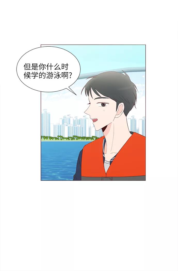 《你还记得吗》第57话 第5页