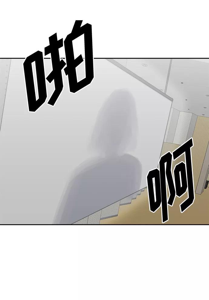 《噩梦日记》[第57话] 他跟别人不一样（5） 第8页
