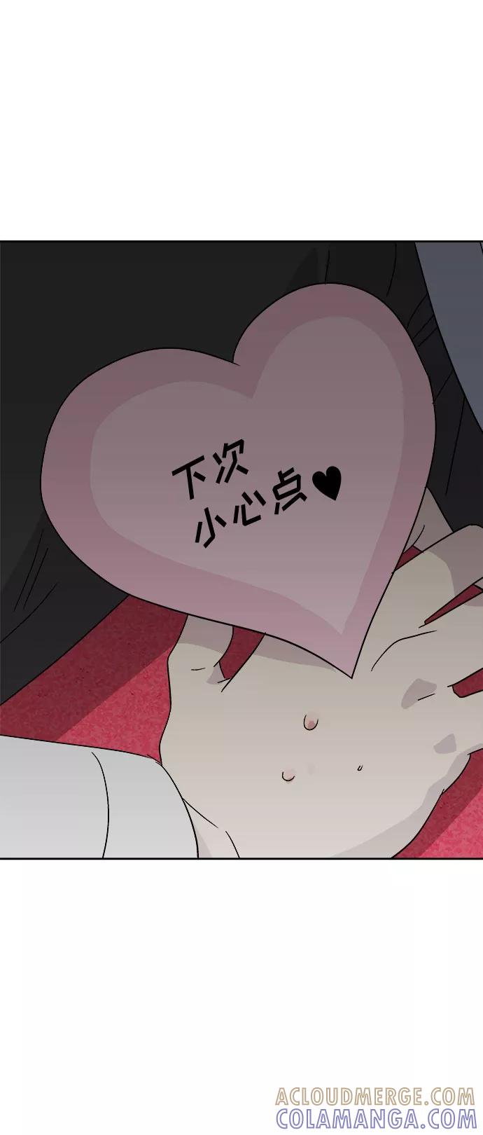 《噩梦日记》[第57话] 他跟别人不一样（5） 第79页
