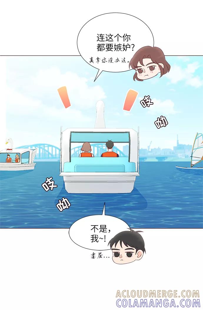 《你还记得吗》第57话 第31页