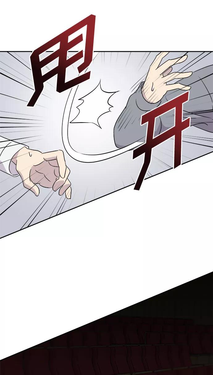 《噩梦日记》[第57话] 他跟别人不一样（5） 第35页