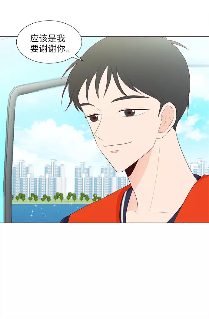 《你还记得吗》第57话 第33页