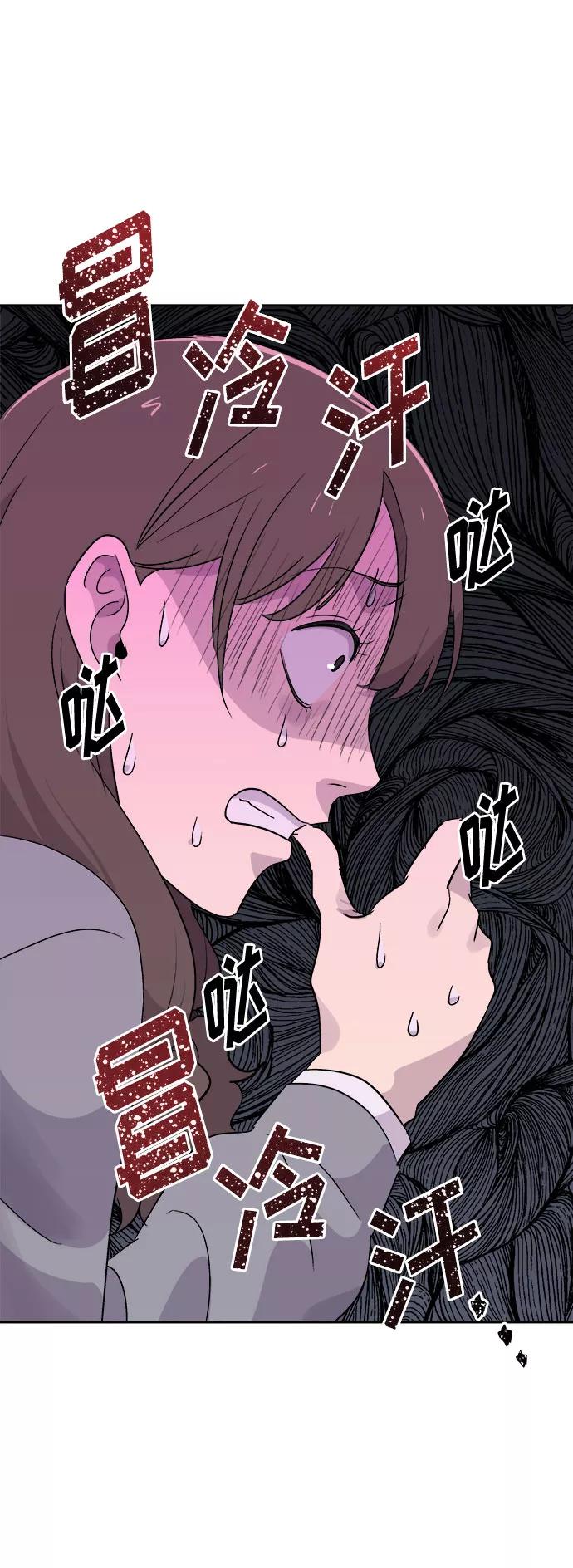《噩梦日记》[第57话] 他跟别人不一样（5） 第3页